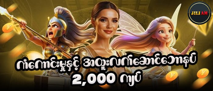 slot Bonus