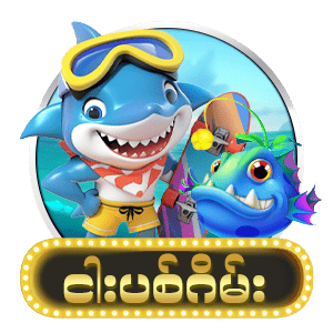 fishing game