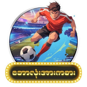 sport game